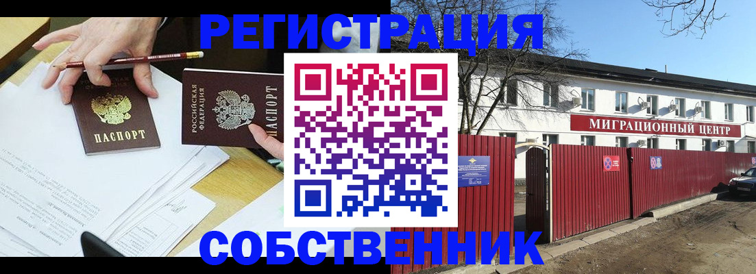 временная регистрация гарантия в Рассказово